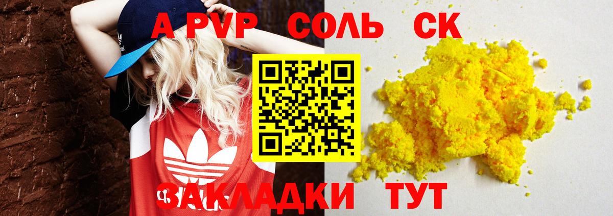 А ПВП VHQ Урюпинск