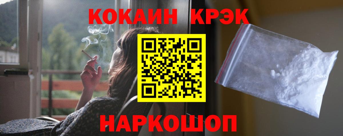 Кокаин VHQ Урюпинск