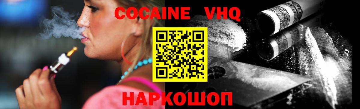 Cocaine  COCAIN FishScale  Урюпинск  Вход с VPN  Кокаин Fish Scale 