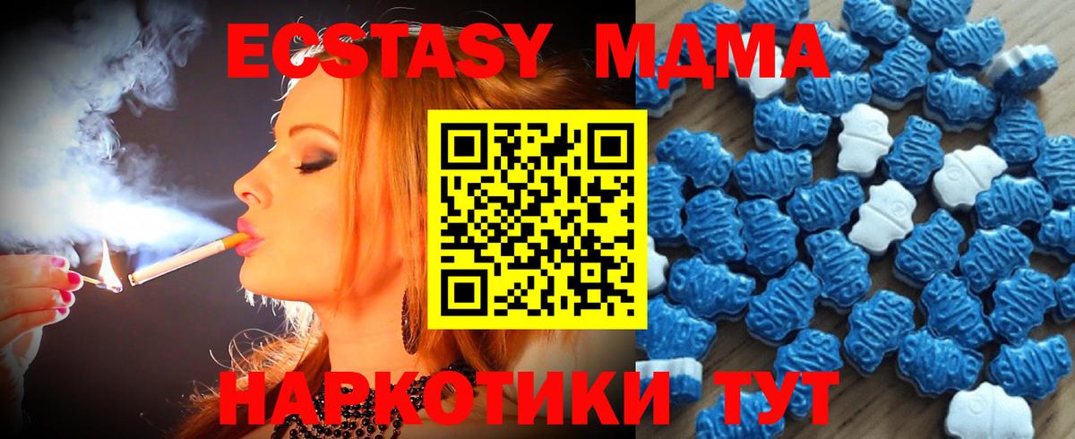 Экстази  купить наркотики сайты  omg зеркало  Урюпинск  Ecstasy TESLA  Вход с VPN  Ecstasy таблы 