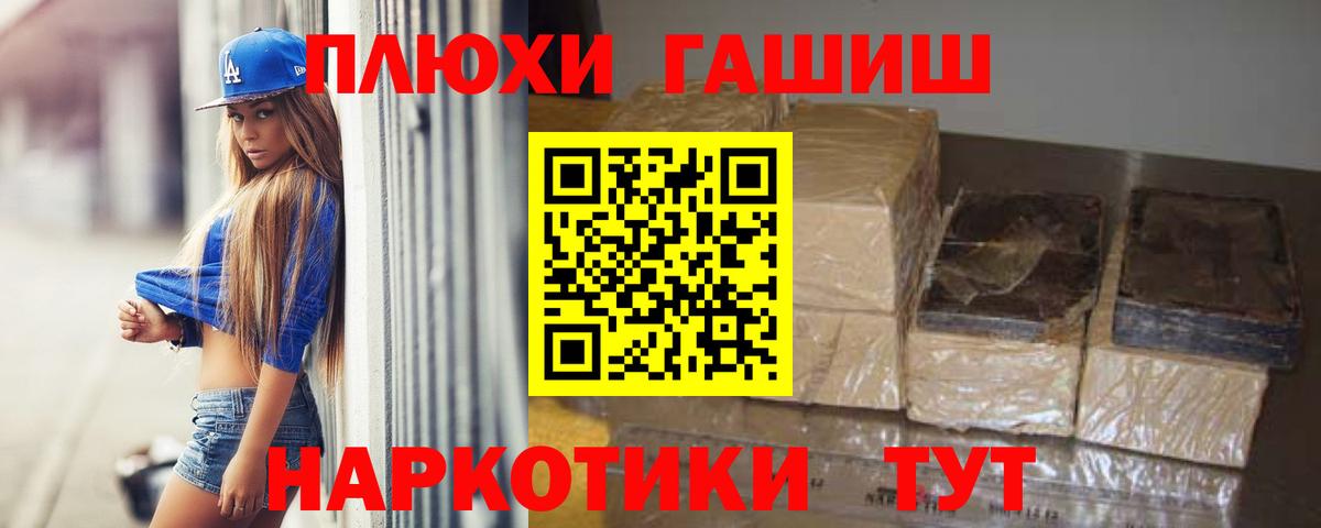 ГАШ Premium Урюпинск