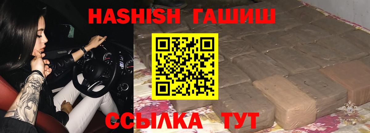 наркошоп  ГАШ  Вход с VPN  ГАШ AMNESIA HAZE  Урюпинск 