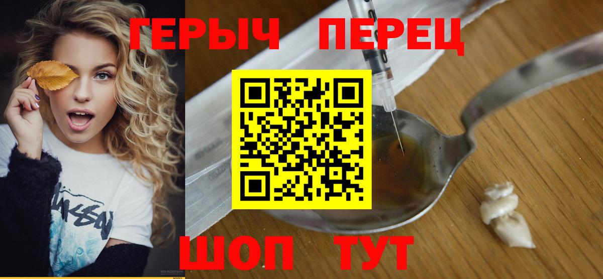 Героин хмурый Урюпинск