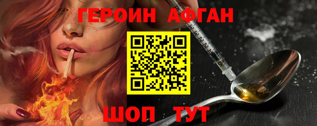 ГЕРОИН VHQ  Вход с VPN  Героин  Урюпинск 