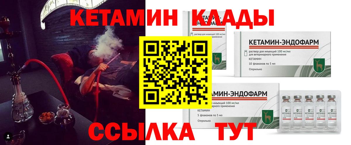 Урюпинск  Кетамин ketamine  Вход с VPN 