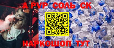 a pvp Краснодар