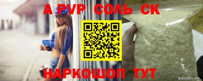 a pvp Краснодар
