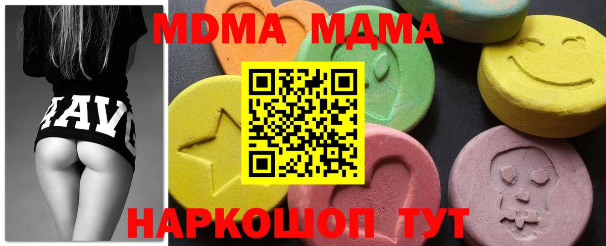 MDMA crystal Урюпинск
