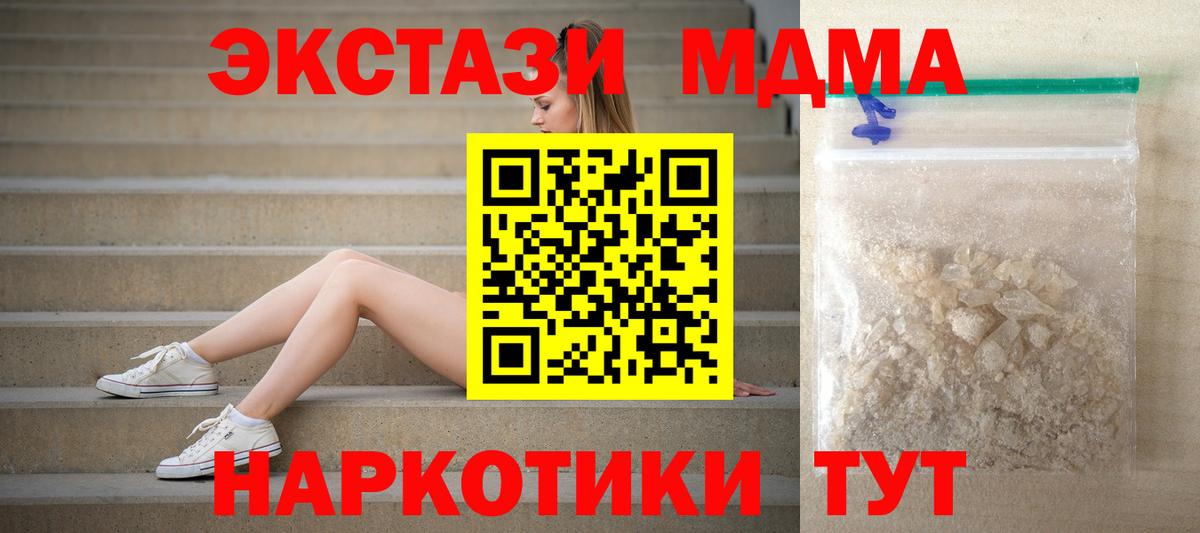 MDMA VHQ  Вход с VPN  MDMA  Урюпинск  МДМА VHQ 