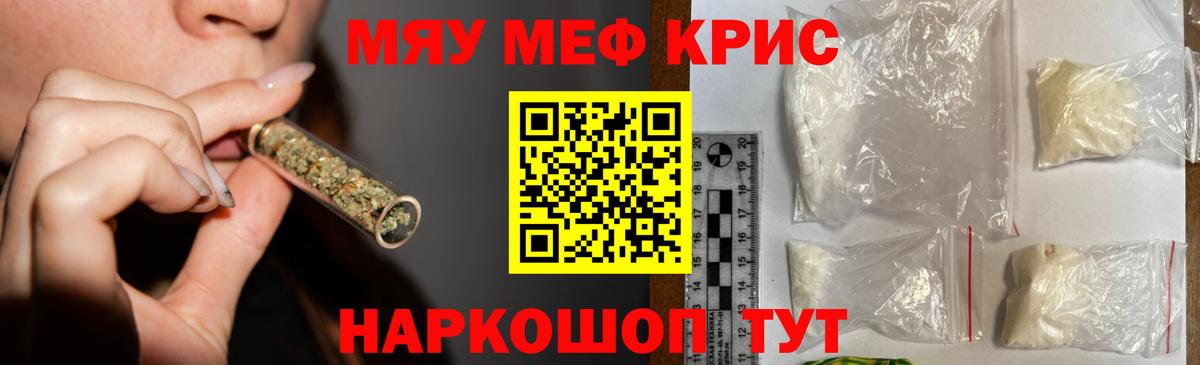 МЯУ-МЯУ мука  Вход с VPN  МЯУ-МЯУ  где найти наркотики  Урюпинск  МЯУ-МЯУ 4 MMC  МЕФ 