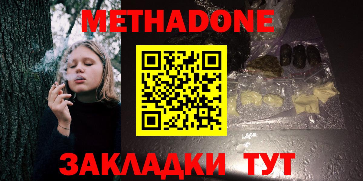 МЕТАДОН мёд Урюпинск