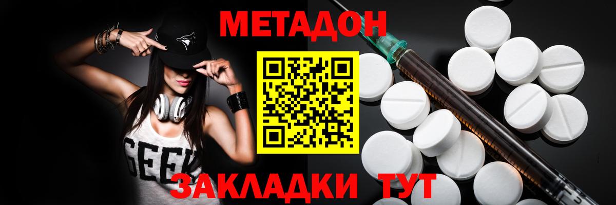 Урюпинск  Метадон кристалл  Вход с VPN 