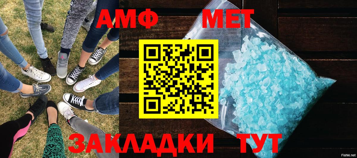 Урюпинск  Первитин мет  Вход с VPN  Первитин мет 