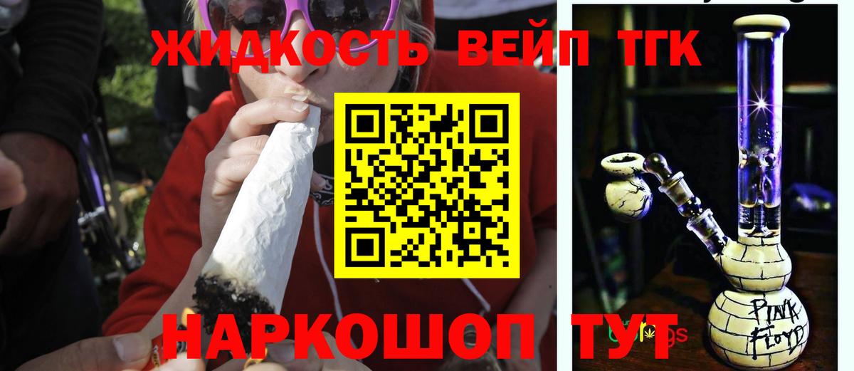 ТГК вейп Урюпинск