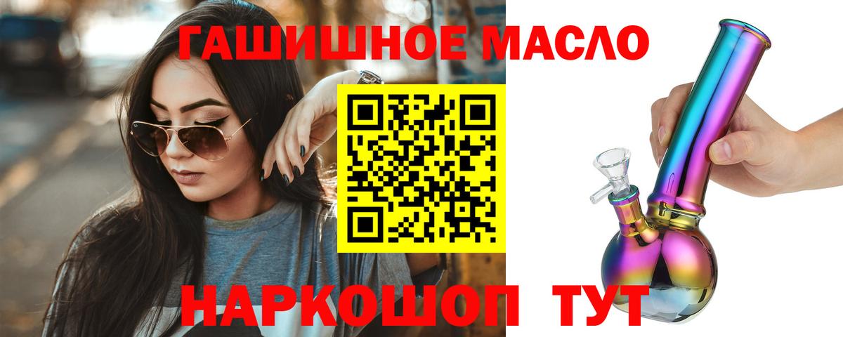 ТГК THC oil  Дистиллят ТГК жижа  Урюпинск  Вход с VPN 